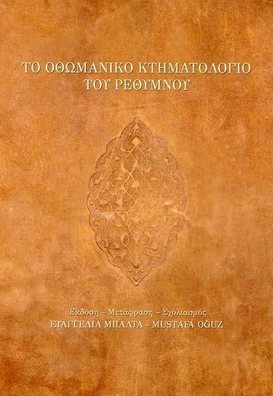 για τη δημιουργία ενός corpus για τον ελλαδικό χώρο.