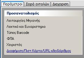 στον υπολογιστή για επεξεργασία.