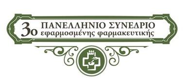 Η συµβολή του φαρµακοποιού πρωτοβάθµιου φαρµακείου στην βελτιστοποίηση της φαρµακοθεραπείας Μελέτη Περίπτωσης: Αλληλεπίδραση κλοπιδογρέλης