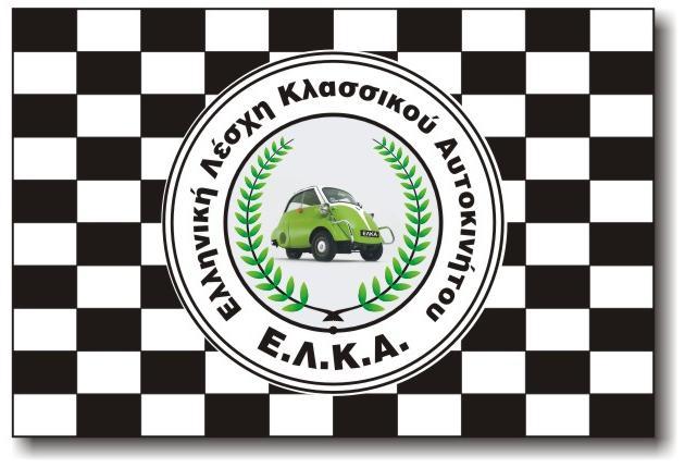 5o ΜΕΣΟΓΕΙΑΚΟ ΡΑΛΛΥ 30 Απριλίου