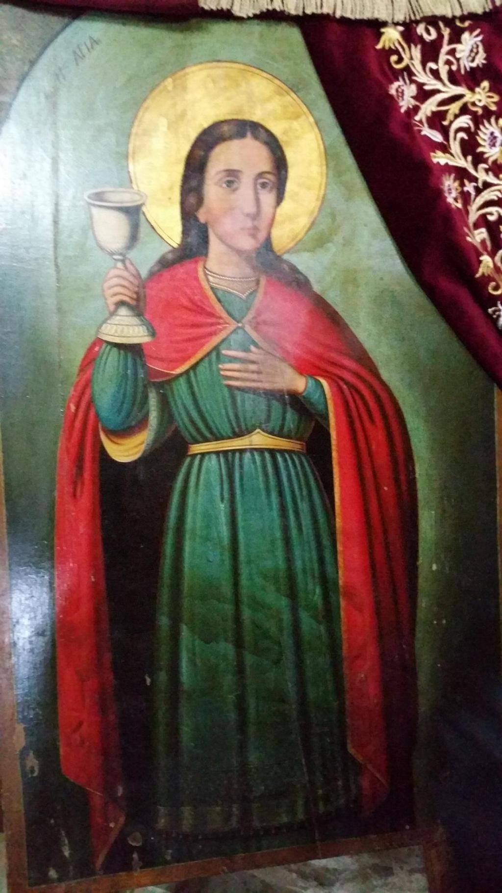 ΑΓΙΑ
