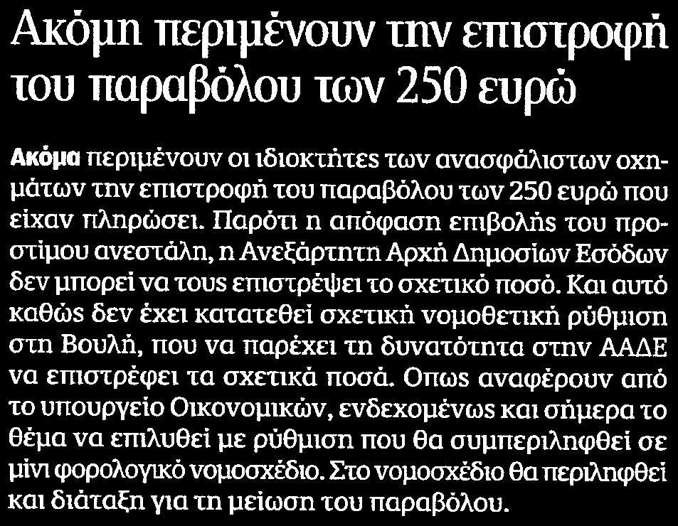 ΕΥΡΩ Μέσο:.