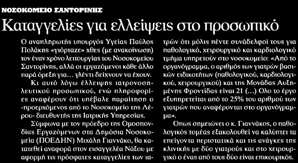 Μέσο:.