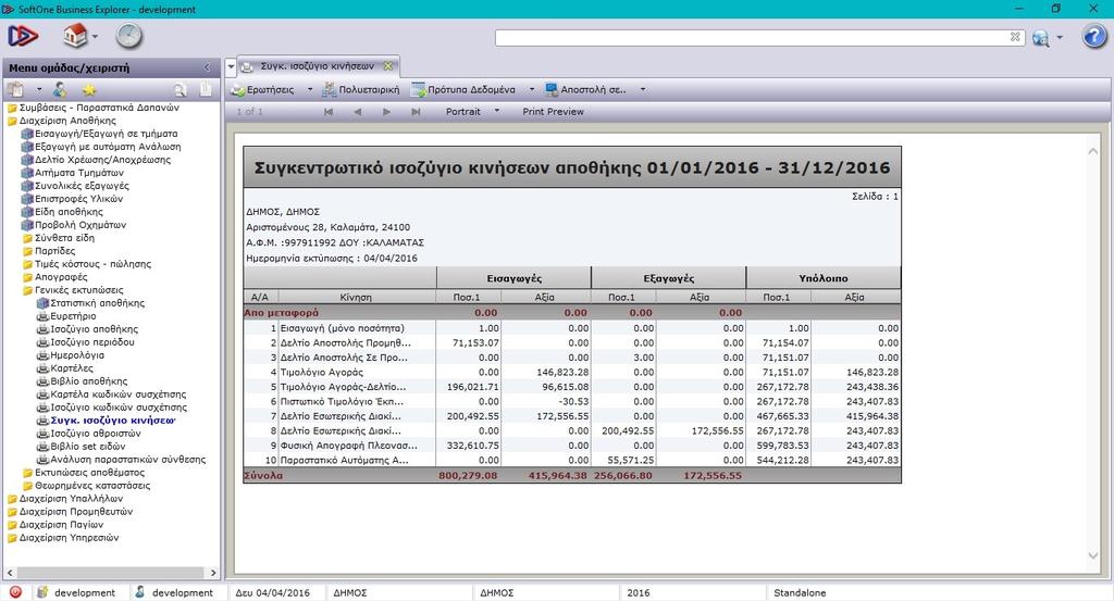 Alfaware S.A. Software