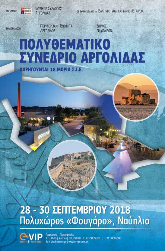 ΕΓΓΡAΦΕΣ
