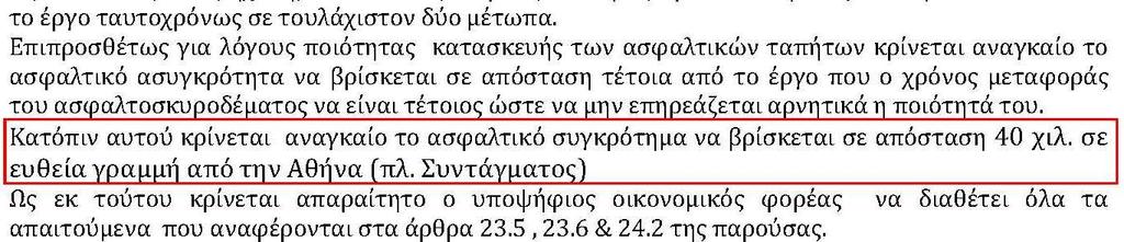 επιλογής και καταχρηστικών όρων που σε πολλές