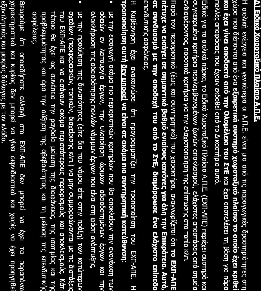 Είναι σαφές ότι σι Προμηθευτές διαχειρίζονται το κόστος τους κατά τις εμπορικές πολιτικές που Θεωρούν βέλτιστες. Η μέχρι τώρα εμπειρια έχει δείξει ότι η δια του Ν.