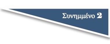 ΧΑΡΑΚΤΗΡΙΣΤΙΚΑ ΔΙΟΡΓΑΝΩΣΗΣ ΠΡΟΣ ΧΟΡΗΓΙΑ Το άθλημα Το beach volley είναι ένα σπορ με επαγγελματίες αθλητές, αλλά ταυτόχρονα και ένα άθλημα διασκεδαστικό για αρχαρίους, που ταιριάζει απόλυτα με τον