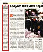 11. ΠΡΟΟΦΥΓΕΣ ΣΤΟ ΣΤΕ ΓΙΑ ΤΙΣ ΤΑΥΤΟΤΗΤΕΣ ΜΕ ΤΟ