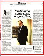12. Ο