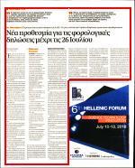 13. ΠΑΡΑΤΑΣΗ