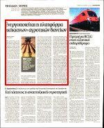 15. ΚΟΚΚΙΝΑ