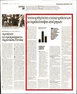 16. ΕΠΙΧΟΡΗΓΗΣΗ