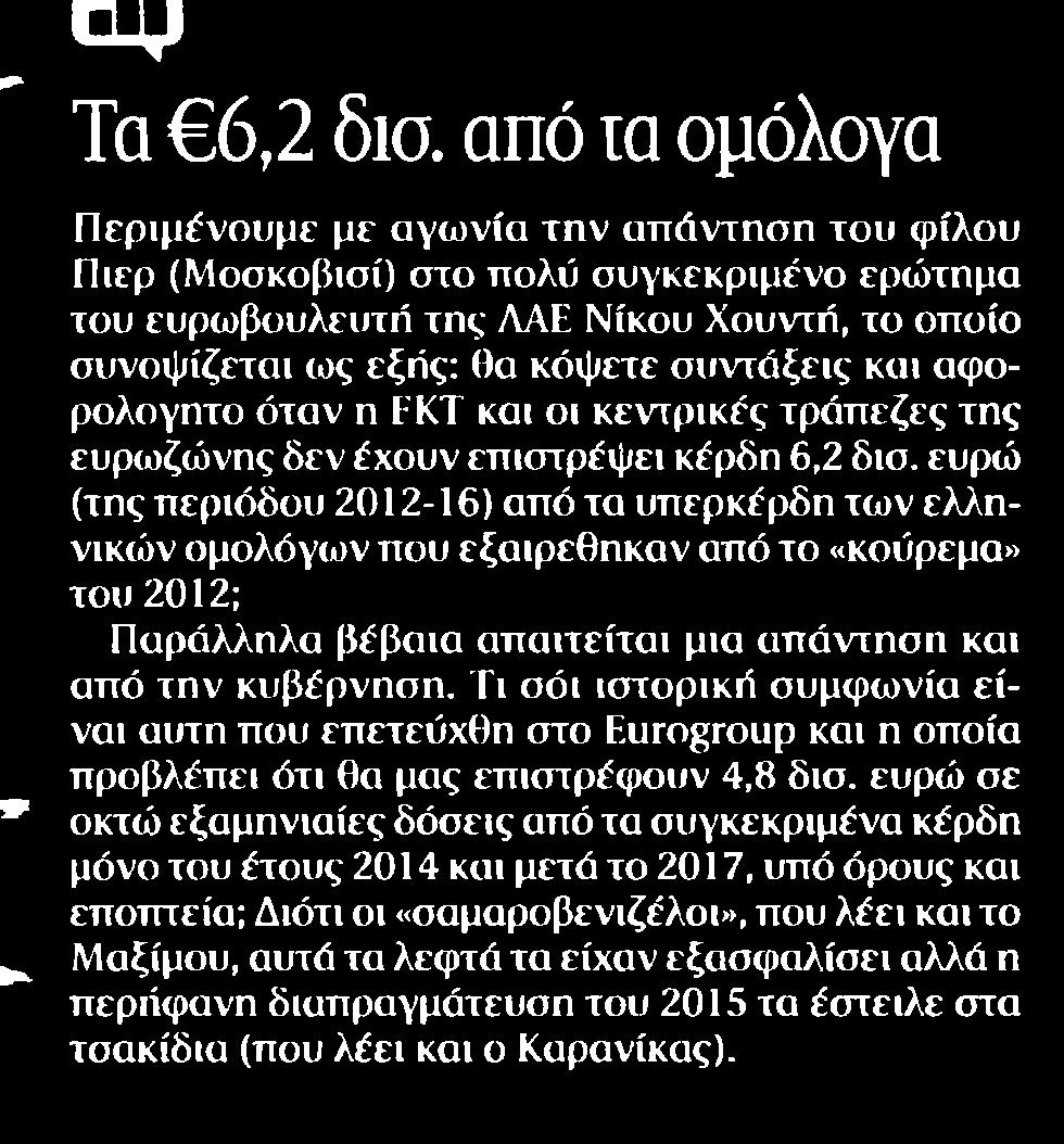 ΟΜΟΛΟΓΑ Μέσο:.