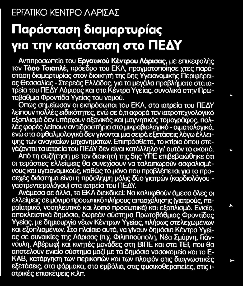 Μέσο:.