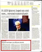 25. ΜΕΙΩΣΗ