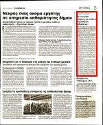 27. ΣΥΛΛΟΓΟΣ