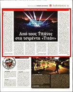 28. ΑΠΟ ΤΟΥΣ