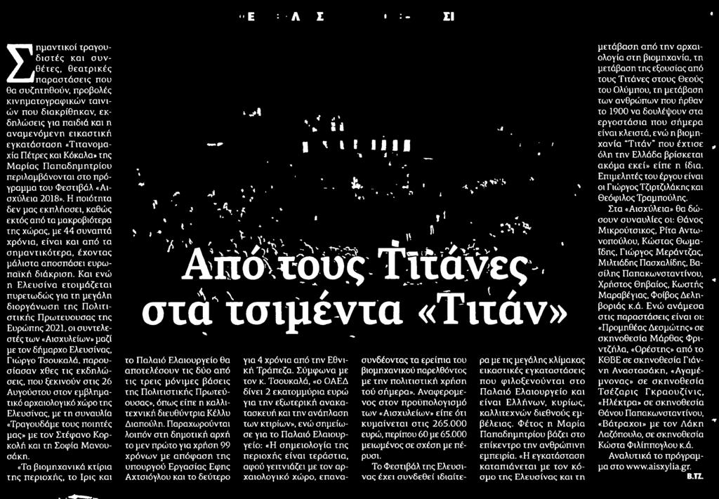 ΤΩΝ