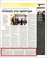 29. ΚΟΙΝΟΠΟΙΗΣΗ ΥΠΕΡΩΡΙΩΝ