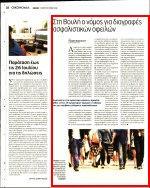 35. ΣΤΗ