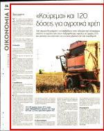 40. ΔΙΑΓΡΑΦΗ