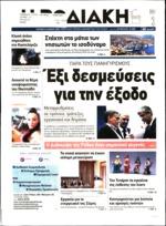 43. ΤΟ