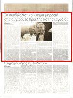ΚΙΝΗΜΑ ΜΠΡΟΣΤΑΣ