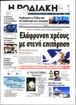 45. ΜΕ ΜΕΓΑΛΗ