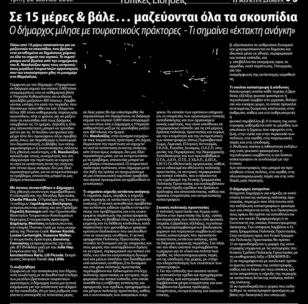 Αποδελτίωσης:.