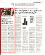 5. ΑΡΧΙΖΟΥΝ ΤΑ