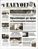 48. ΠΡΩΤΟΠΟΡΕΙ