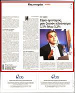 8. ΤΟ ΠΑΡΑΜΥΘΙ