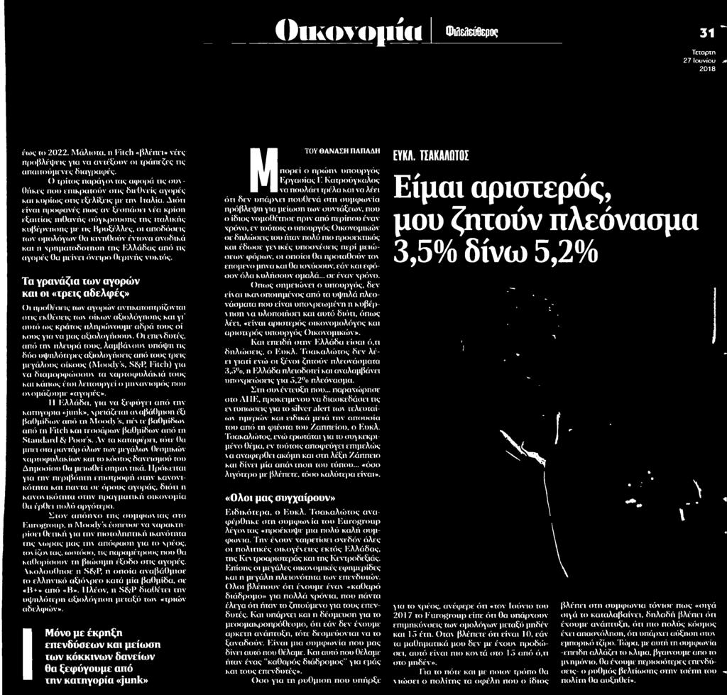 Μέσο:.