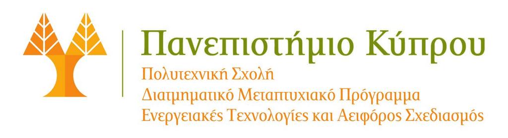 ΟΔΗΓΟΣ ΣΠΟΥΔΩΝ Διατμηματικού