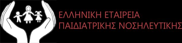 δυνητικά προβλήματα υγείας, παρέχει υπηρεσίες φροντίδας σε οξέα και χρόνια προβλήματα υγείας κατά περίπτωση.