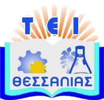 ΤΕΧΝΟΛΟΓΙΚΟ ΕΚΠΑΙΔΕΥΤΙΚΟ ΙΔΡΥΜΑ (Τ.Ε.Ι.) ΘΕΣΣΑΛΙΑΣ ΑΝΑΡΤΗΤΕΑ ΣΤΗ «ΔΙΑΥΓΕΙΑ» Λάρισα 15/11/2018 ΣΧΟΛΗ ΔΙΟΙΚΗΣΗΣ ΚΑΙ ΟΙΚΟΝΟΜΙΑΣ Αρ. Πρωτ.