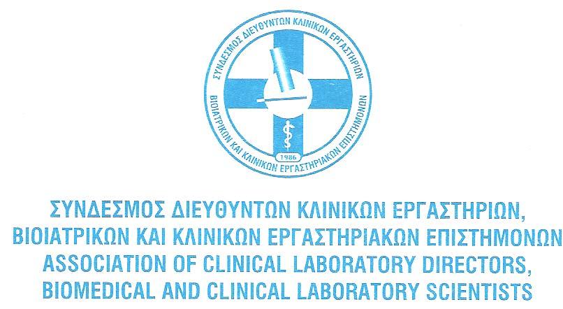 Αγαπητοί Συνάδελφοι, ΑΠΟΛΟΓΙΣΜΟΣ ΠΡΟΕΔΡΟΥ 6 ΦΕΒΡΟΥΑΡΙΟΥ 2016 Σας καλωσορίζω στη σημερινή τακτική και εκλογική Γενική Συνέλευση του Συνδέσμου και σας εύχομαι Χρόνια Πολλά, καλή χρονιά με υγεία στον