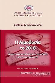 ΔΕΝ ΥΠΑΡΧΕΙ ΟΠΟΙΑΔΗΠΟΤΕ ΣΥΓΚΡΟΥΣΗ ΣΥΜΦΕΡΟΝΤΩΝ (ΓΙΑ ΤΑ