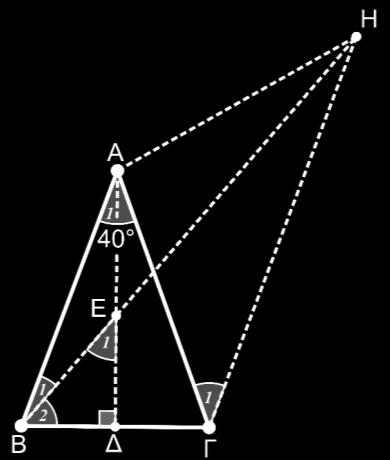 (α) Επειδή το τρίγωνο ΑΒΓ είναι ισοσκελές με και ΑΔ είναι η διχοτόμος της γωνίας ˆ, θα είναι ˆ ˆ 1 0. Επειδή το τρίγωνο ΑΕΒ είναι ισοσκελές, συμπεραίνουμε ότι ˆ ˆ 1 1 0.