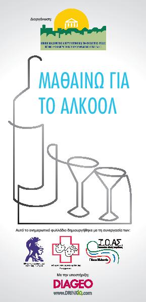 Δήμους 2014-2 ος