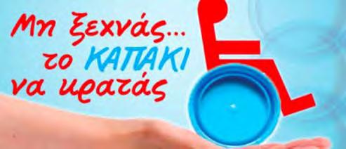 Νέο Περιβαλλοντικό Πρόγραμμα Πριν: Μετά: Κανένας διαχωρισμός αποβλήτων Διαχωρισμός αποβλήτων ανά είδος Ανακύκλωση στο Δήμο Ανακύκλωση με Ειδικό Φορέα Διαχείρισης Ανταποδοτικό όφελος: 0 Όφελος: 1000
