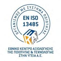 Σύστημα Περιβαλλοντικής Διαχείρισης UNI-PHARMA S.A. & INTERMED S.A.: Χαμηλής Όχλησης Βιομηχανίες με Ecofriendly προϊόντα.
