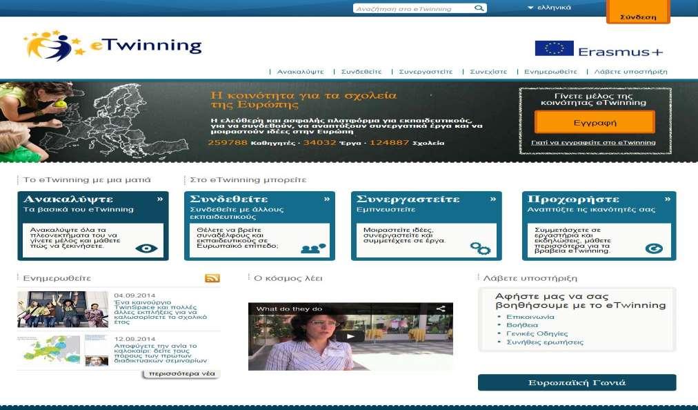 http://www.etwinning.