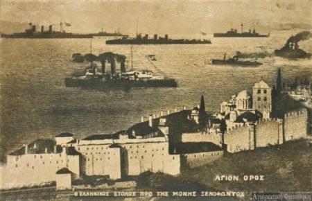 αυτοκρατορίας στο Άγιον Όρος έχουν μεταβιβασθεί στο ελληνικό βασίλειο και αποκρούεται κάθε ιδέα διεθνοποιήσεως ή ουδετεροποιήσεως ή συγκυριαρχίας ή συμπροστασίας εξέφραζε περισσότερο τους μύχιους