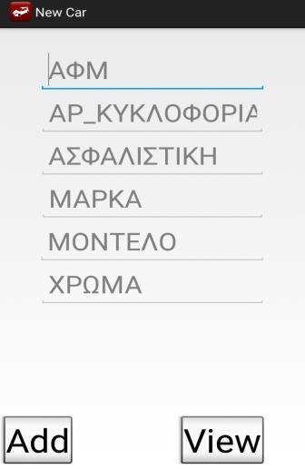 viewcontents_layout.xml όπου εισάγεται μια λίστα εμφάνισης για τα στοιχεία (ListView) και customer_list_adapter_view.