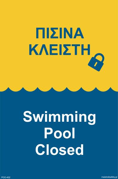 διαστάσεων κατόπιν αιτήματος Pool Rules