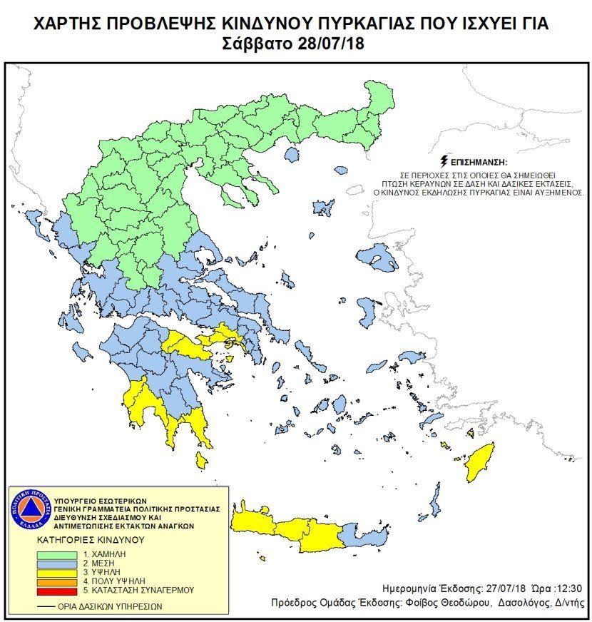 15.Οι πυρκαγιές μπορεί να προληφθούν; Οι πυρκαγιές είναι απρόβλεπτες.