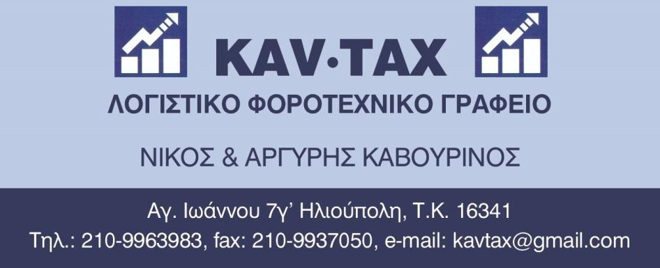 π.χ. μια οικογένεια 4 ατόμων που διαθέτει από κοινού ένα οικόπεδο, θα πληρώσει τέσσερις φορές το τέλος κτηματογράφησης (4x35 =140 ).