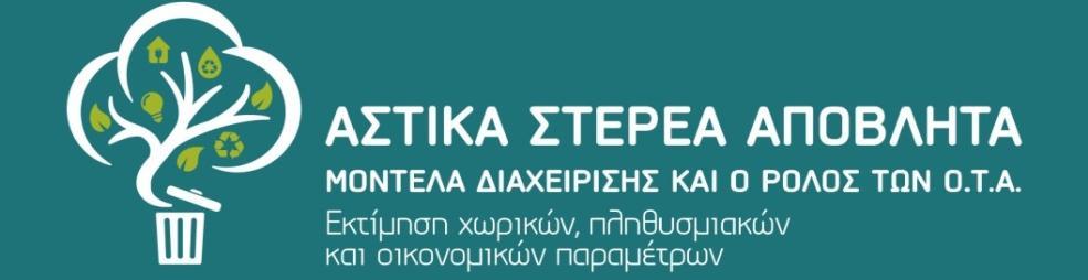 ΔΟ ΝΟ ΥΣΑ Ν. Κ Α Λ Ο Λ Ι ΜΝ Ο Σ Ν. Μ Α Κ ΑΡ Ε Σ Ν. ΚΑΛΥ ΜΝΟ Σ Ν. ΣΙΦΝ ΟΣ Ν. Τ Ε Λ ΕΝ Δ Ο Σ Ν. ΑΝ ΤΙ ΠΑΡΟ Σ ΝΟΜΟΣ Κ ΥΚΛΑ ΔΩΝ Ν. ΝΑΟ Σ ΝΟΜΟΣ Κ ΥΚΛΑ ΔΩΝ Ν. ΨΕΡΙΜΟ Σ Ν. ΛΕΒΙΘΑ Ν.Δ Ρ Υ ΟΝΗΣ Ι Ν.